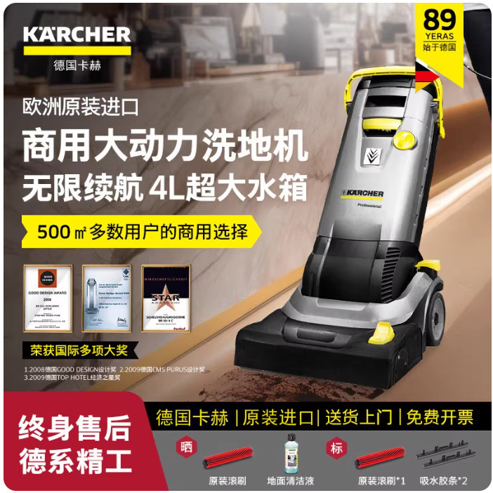 Karcher Br30/4C Wired Power Version Floor Cleaning and Drying Machine Commercial Office Shop Floor Cleaning Equipment Karcher Br30/4C Wired Power Version Floor Cleaning and Drying Machine Commercial Office Shop Floor Cleaning Equipment