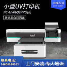 北京高落差玩具公仔UV打印机儿童积木3D图案喷墨打印机 打印机