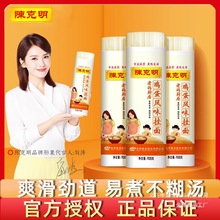 陈克明鸡蛋挂面900g龙须面老妈厨房早餐面条方便速食拉面细挂面