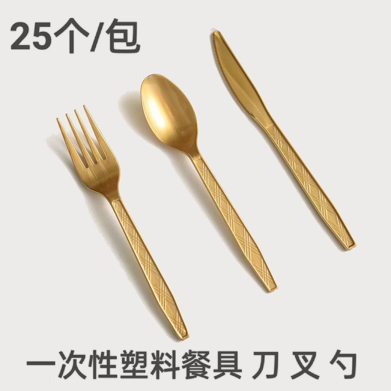 Vajilla de plástico desechable cuchillo, tenedor y cuchara metal color fruta Western Steak Pizza vajilla especial traje combinación