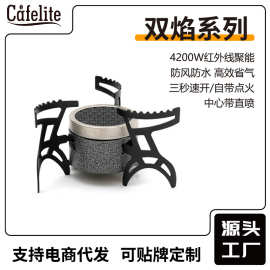 【分体式野营炉】跨境户外分体式红外线炉头野炊装备折叠便携炉具