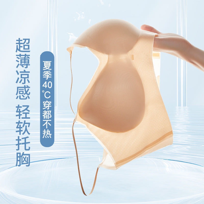 【ハーブサプライチェーン】極薄アイスシルク冷感プッシュアップスリング下着Vネックシームレス固定カップ美背中ブラジャー