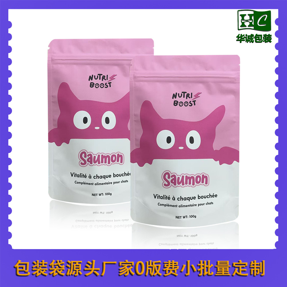 厂家批发可定制糖果自立拉链袋食品级铝箔袋来图定制改字数码印刷