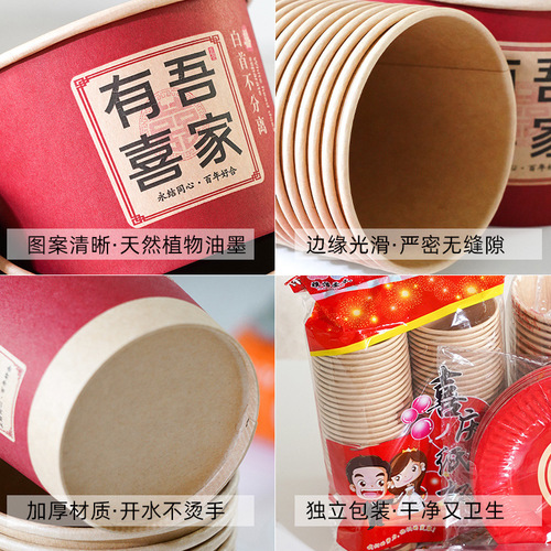 Wedding Paper Cup Reception Thick Disposable Happy Cup Household Wedding Red Festive Water Cup Wedding Supplies Variety Pack