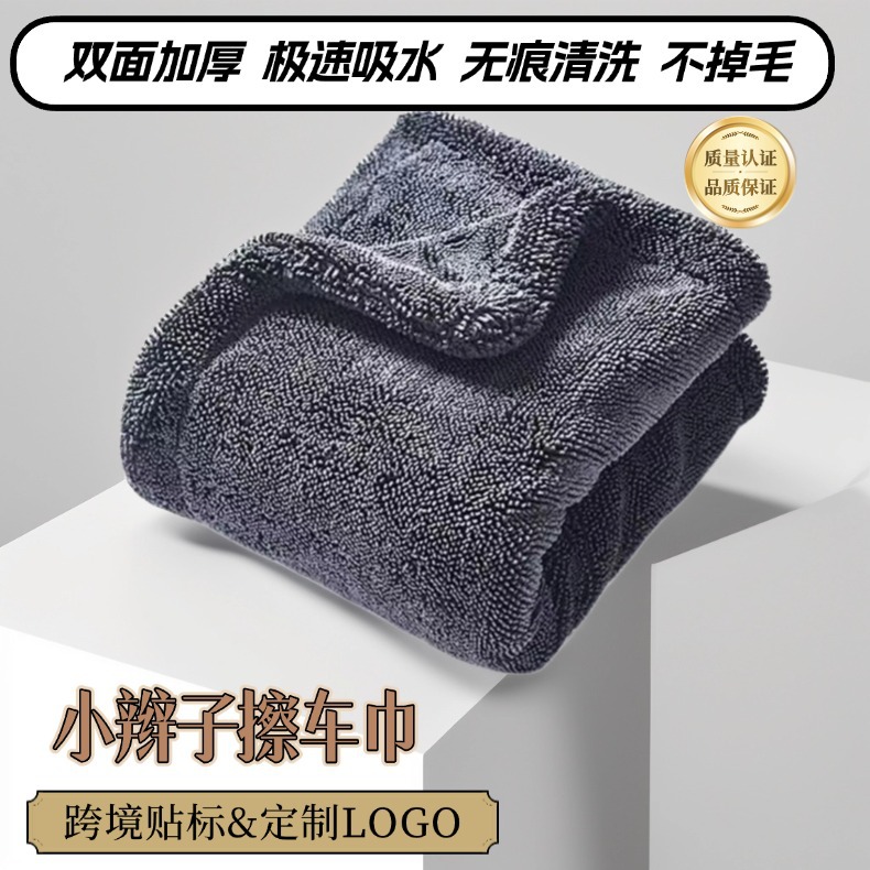 小辫子吸水擦车巾加捻布洗车毛巾不掉毛小辫子擦车巾跨境收水毛巾