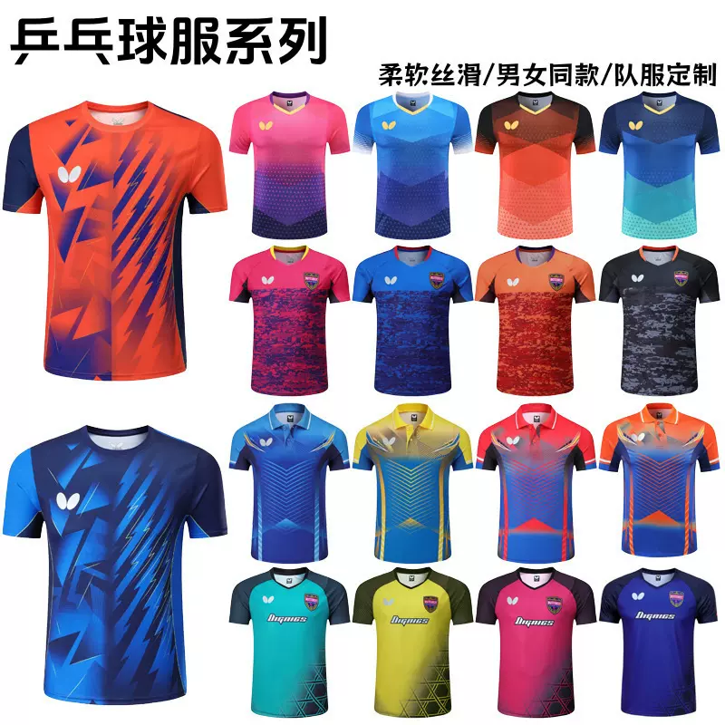2025新款乒乓球服蝴蝶速干透气男女同款训练服比赛运动服印字短袖