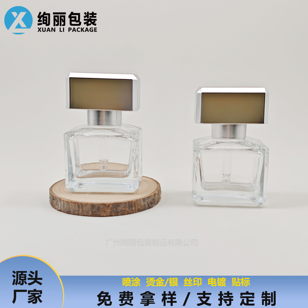 爆款30ml四季精华油瓶极光同款带外罩胶头滴管瓶方形精华夜玻璃瓶