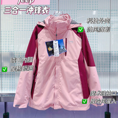 2025秋季新款三合一冲锋衣女长袖休闲户外运动外套品牌女装批发