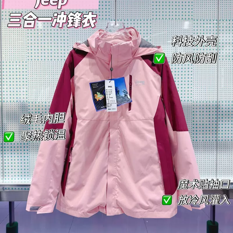 2025秋季新款三合一冲锋衣女长袖休闲户外运动外套品牌女装批发