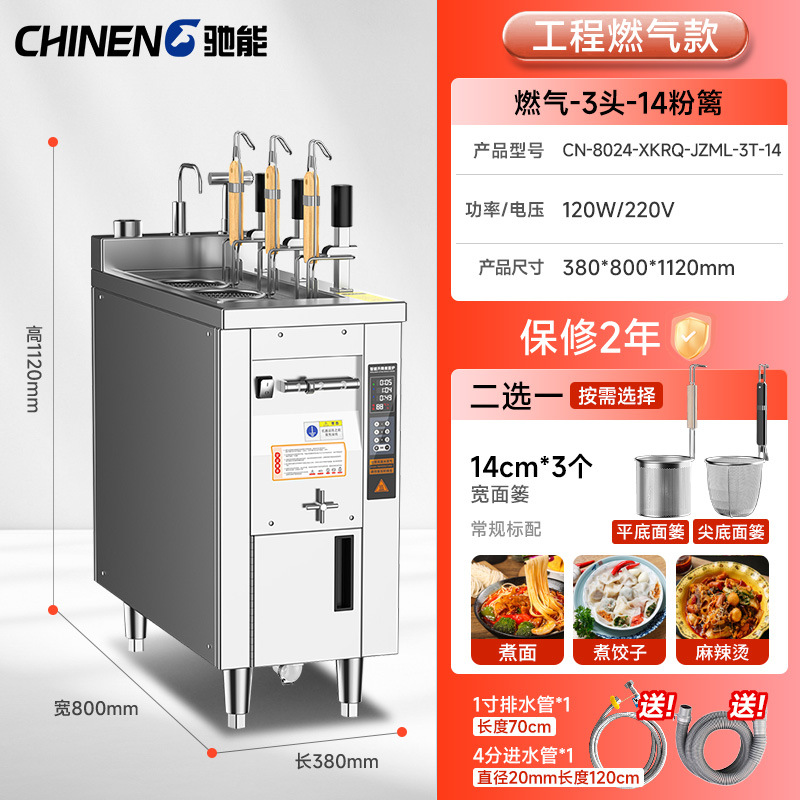 Chieneng cocina de fideos comercial elevación automática tiempo temperatura constante cocina caliente picante dumpling sopa en polvo máquina calefacción eléctrica gas