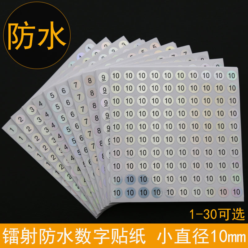 Waterproof laser digital sticker lipstick beauty number sticker nail polish number tableware mark logo Waterproof laser digital sticker lipstick beauty number sticker nail polish number tableware mark logo