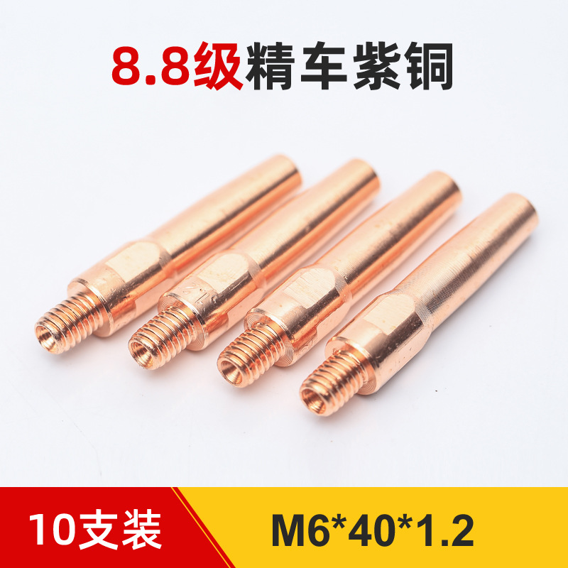 동세차 8.8급(40*1.2) 10개