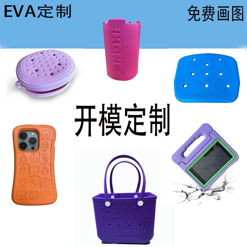 Customized Mold-Made Eva Wear-Resistant Eva Foam Injection Molded Cup Holder Eva Injection Molded Integrated Eva Waterproof Seat Cushion Customized Mold-Made Eva Wear-Resistant Eva Foam Injection Molded Cup Holder Eva Injection Molded Integrated Eva Waterproof Seat Cushion