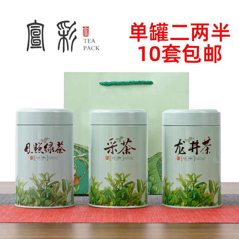 A5L Universal New Tea Can - Longjing Tea, Rizhao Green Tea, Laoshan Iron Can Packaging, Half Pound Gift Box, Empty Box, Spring