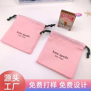Factory Wholesale Twill Canvas Drawstring Folding Bag to Store Mobile Phone Toy Jewelry Bag with Customized Logo and Free Proofing