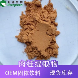 植物提取物;工业植物提取;其他药食同源