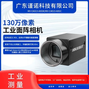 海康高清130w像素显微镜摄像头 CMOS彩色工业相机CCD高速摄影相机-阿里巴巴
