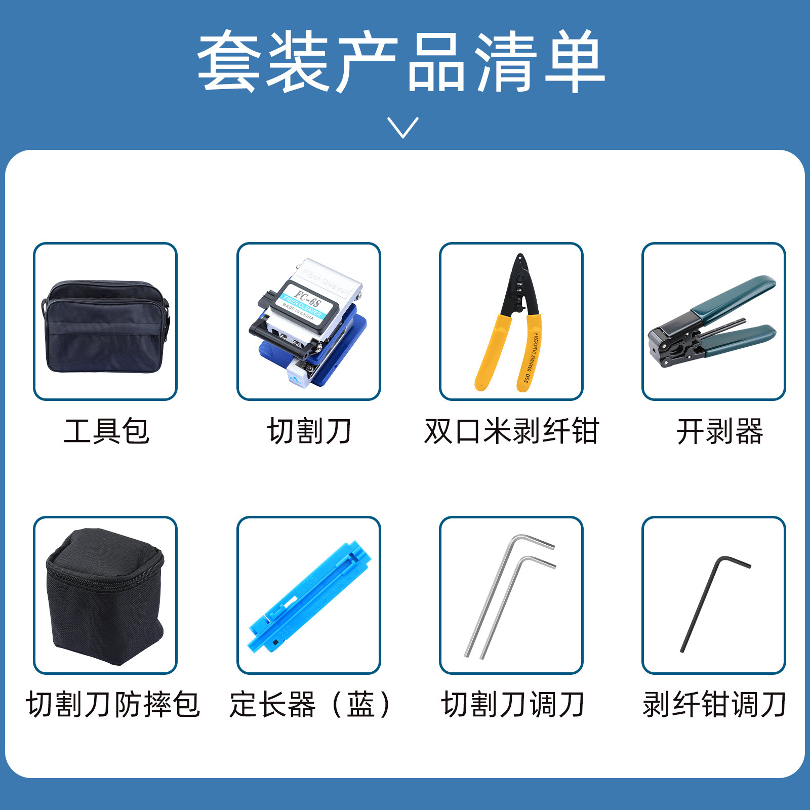 Kit de conexión fría de fibra óptica Cable de cuero máquina de soldadura Caja de Herramientas traje de fibra óptica cuchillo de corte Miller cable stripper