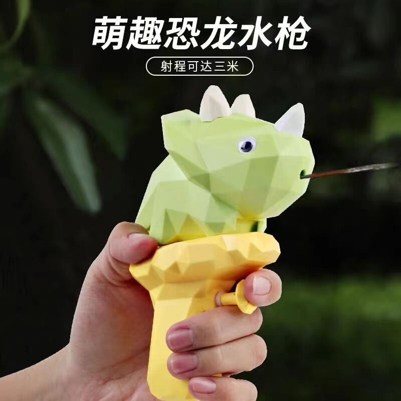 Summer beach water press dinosaur small water gun cartoon Tyrannosaurus pterodactyl triceratops toy gun wholesale