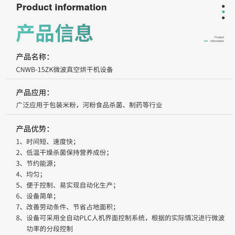 CNWB-15ZKマイクロ波真空乾燥機設備経済型工業液体マイクロ波化学工業乾燥設備|undefined
