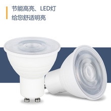 厂家跨境热销LED灯杯2835贴片5W 7W灯泡E27 GU10 MR16塑包铝灯杯