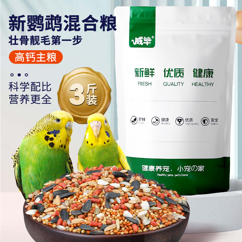 Parrot mixed feed five-color millet shelled muton bird tiger skin peony bird food mixed grain millet 500g