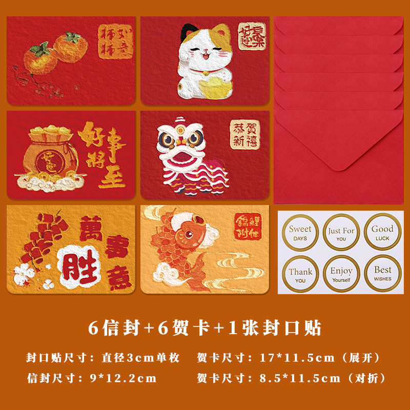 Tarjeta de felicitación creativa retro de piel de vaca con plantas y flores para días festivos infantiles, deseos de cumpleaños, tarjeta pequeña en blanco con sobre