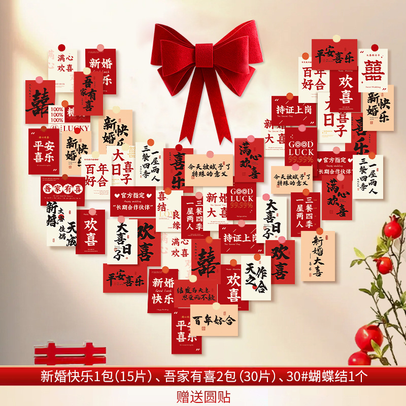 Conjunto de diseño de postal con palabra feliz para sala de bodas, tarjeta de boda, nueva casa, sala de estar, dormitorio, decoración de pared de fondo, nido de amor