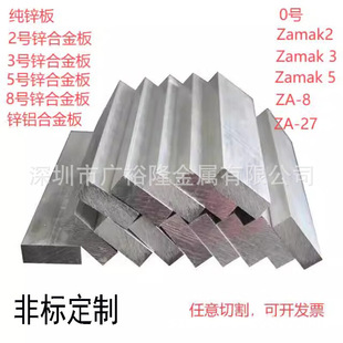ZA-8�\���� ZA-12�\�Ͻ� zinc alloy 8̖�\��/�\�Ͻ��A�� �����