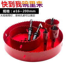 一件批发42双金属木工开孔器钻头筒灯石膏板管塑料铁皮音响打孔扩