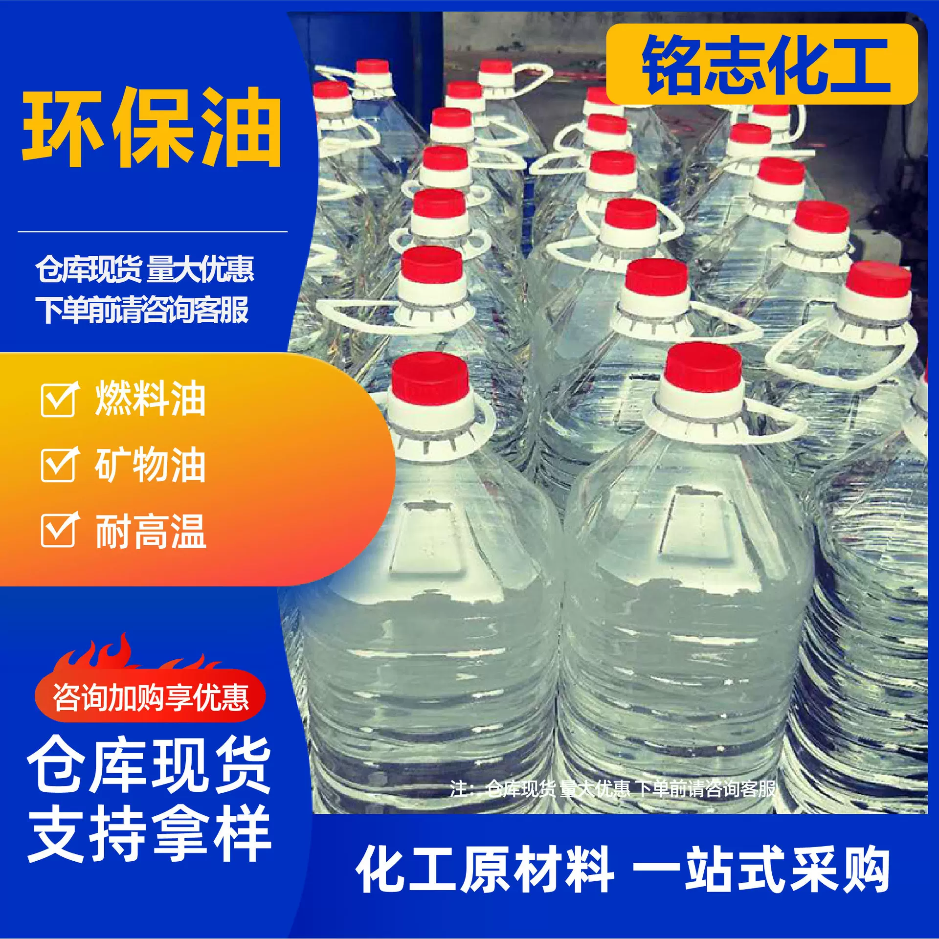 环保油火锅烤鱼环保无烟无味矿物油外卖小火锅燃料油植物油