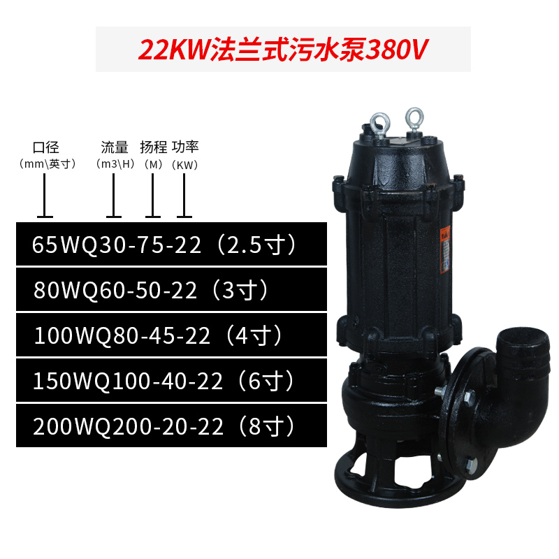 Bomba de aguas residuales 220v trifásica pequeña bomba doméstica de bombeo de lodo de drenaje de aguas residuales bomba agrícola 380V bomba sumergible de alta elevación
