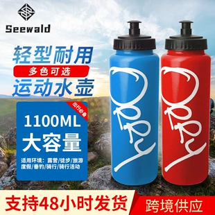 Спортивная бутылка Seewald для велосипеда большая ёмкость пластик