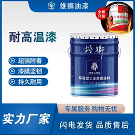 防腐涂料;金属漆;标线涂料