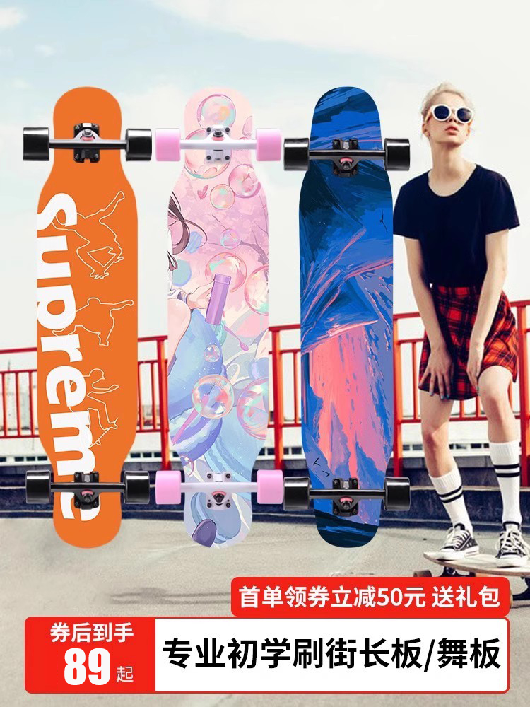 Sai Bao Longboard Skateboard for Beginners, Adult Sports, Boys and Girls Dance Board, Street Youth Four-Wheel Professional Scooter