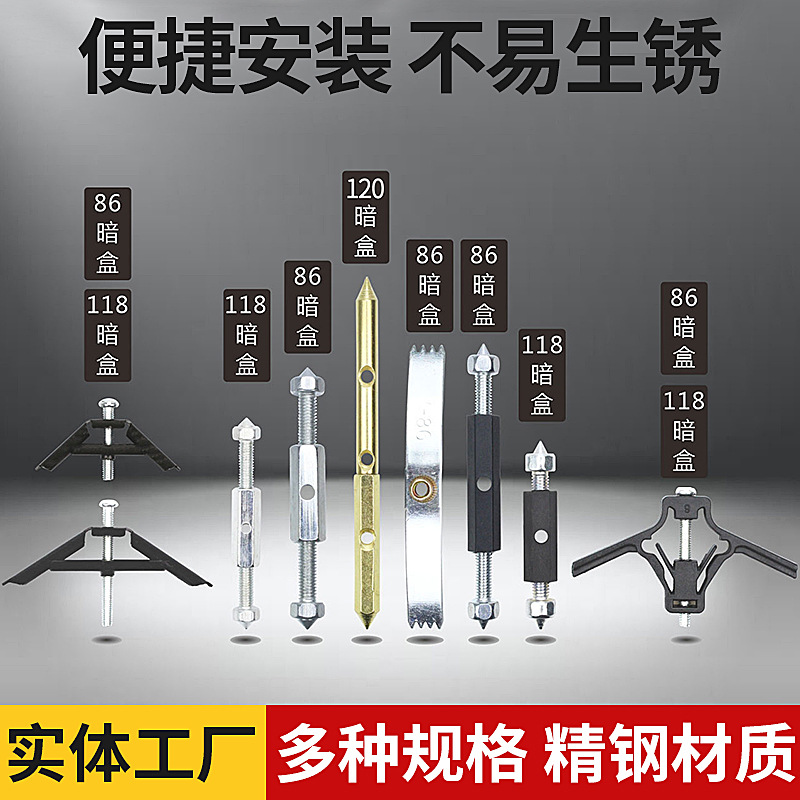 86/118通用型固定接线盒暗盒修复器底盒开关插座配件支撑杆修补器