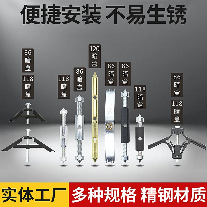 86/118 Универсальная фиксированная распределительная коробка Устройство для ремонта кассет Нижняя коробка Переключатель Розетка Аксессуары Опорное устройство для ремонта стержня