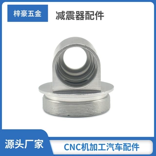 宁波厂家加工汽车减震器阀座 CNC机配件车身机械不锈钢