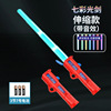 Telescopic lightsaber with laser, toy, flashing light stick for boys, Birthday gift