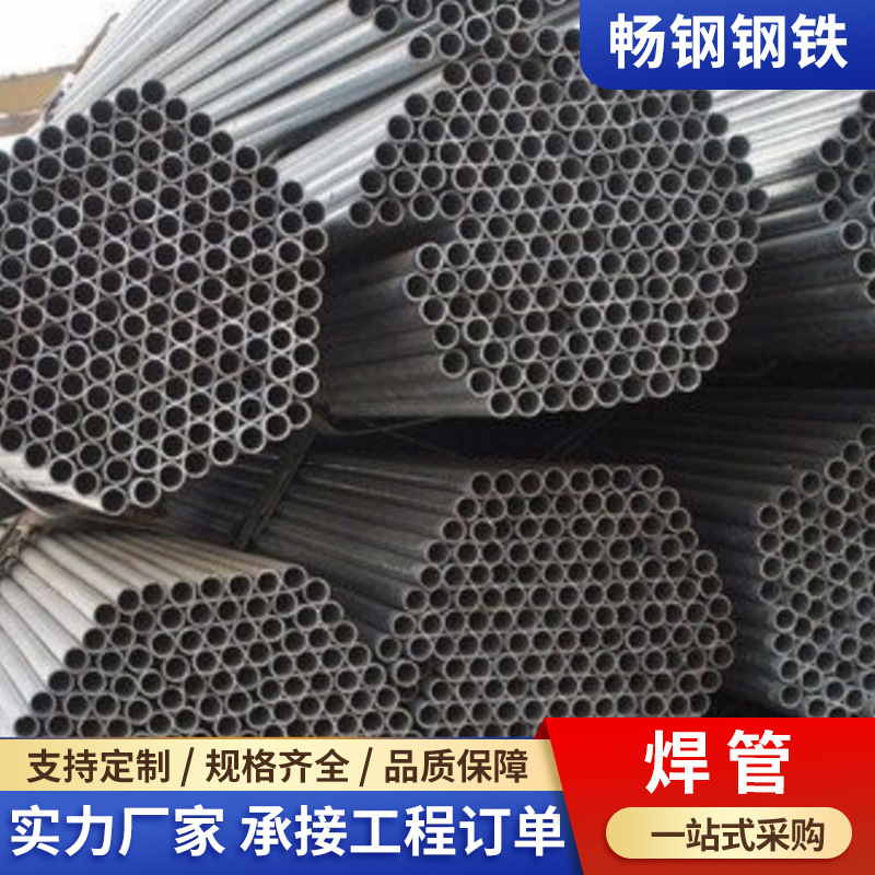 q235镀锌管空心脚手架钢管农业用焊管大小口径空心大棚管防锈