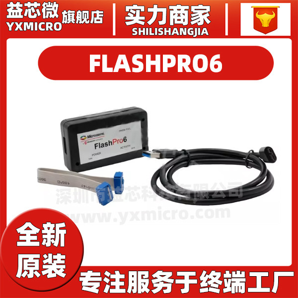 原装 Micro FlashPro5 Actel下载器 烧写器 FlashPro4 FlashPro6