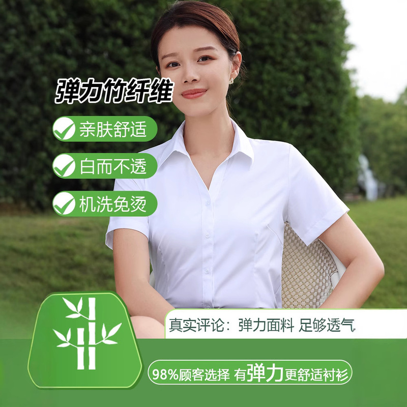 Bamboo Fiber Women's White Shirt Professional New Style Formal White Collar Spring & Fall Iron-Free Business Shirt Work Clothing