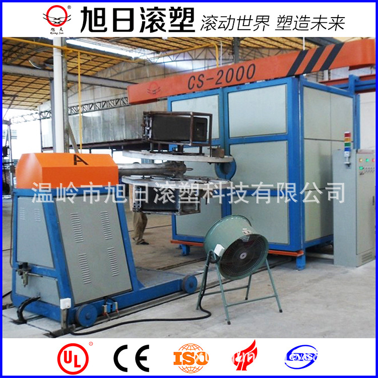 温岭旭日CS-2000穿梭式节能滚塑机 水马检查井化粪池设备厂家