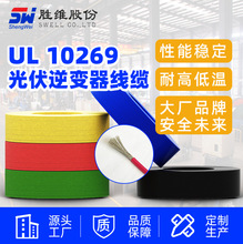 ���ܙC���B�Ӿ� UL10269 18AWG 1KV��Ӿ� �߉��� ����Դ��܇