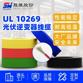 电子线;电气电缆;排线