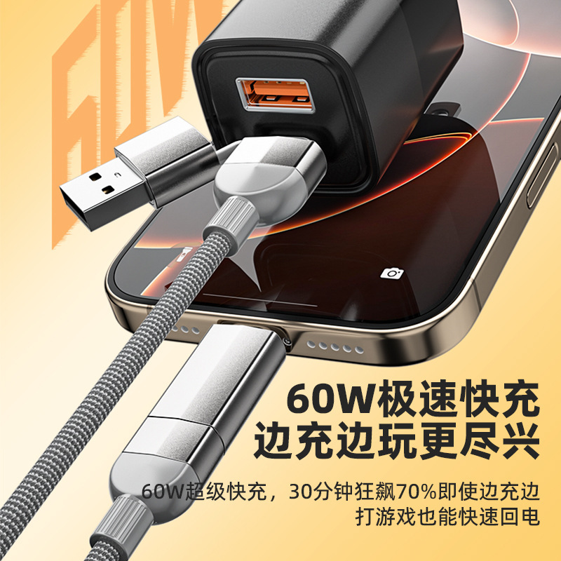 120Wフォーインワン超高速充電編組データケーブルApple Android Type-c携帯電話充電ケーブル卸売に適しています|undefined