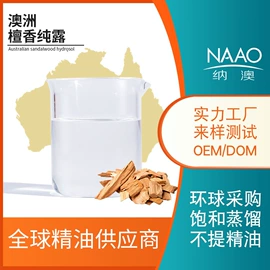 单方精油;复方精油;其它精油芳疗