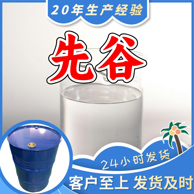 S-(-)-2-氯丙酸 工业级分析纯多用途顾客是上帝满意的服务高含量