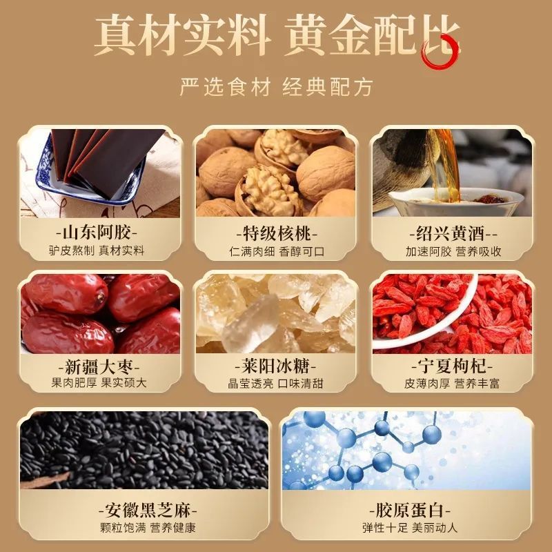北京銅仁堂ロバ皮ゼラチン固形ケーキ すぐに食べられるロバ皮ゼラチンケーキ 本物の痕跡のないドロップシッピングロバ皮ゼラチン固形ケーキ 本物|undefined