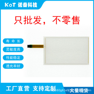 Factory Direct 4-Wire Resistive Touch Screen Touch Pad Power Focus Pf6000